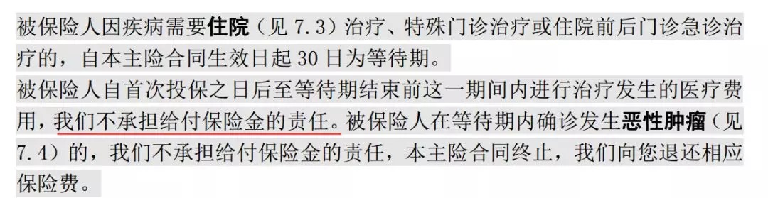 保險(xiǎn)理賠 | 哪些情況醫(yī)療險(xiǎn)不賠？