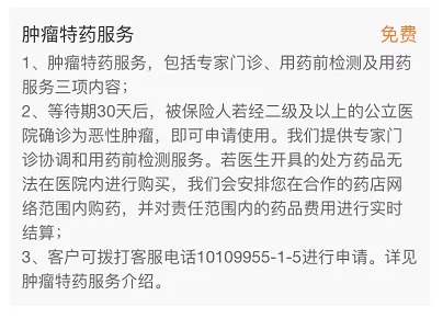 質(zhì)子重離子技術(shù)醫(yī)療險可以報銷嗎？