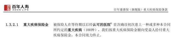 質(zhì)子重離子技術(shù)醫(yī)療險可以報銷嗎？