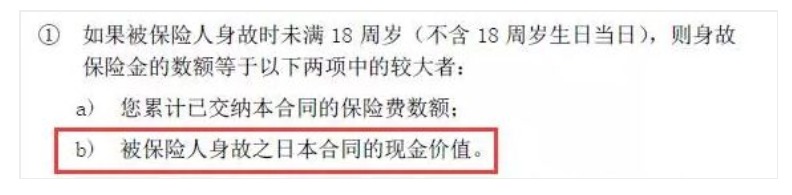 為什么過(guò)了猶豫期，保險(xiǎn)公司只退現(xiàn)金價(jià)值