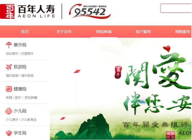 百年人壽怎么樣？ 百年人壽的產(chǎn)品值不值得買(mǎi)