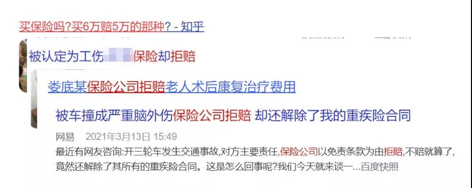 你還在這樣買保險(xiǎn)？有錢也別如此任性！