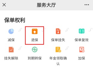 100%全額退保？背后的坑你想不到！
