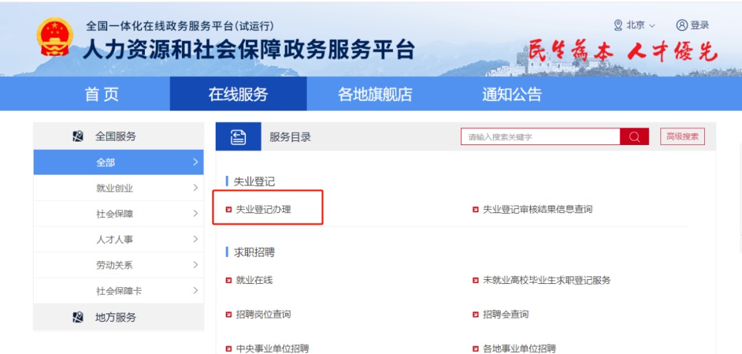 失業(yè)人員請(qǐng)注意！每月近2000元的失業(yè)金別忘了領(lǐng)！