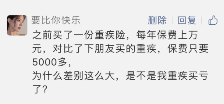 重疾險(xiǎn)越貴越好？看完可以幫你省不少錢！