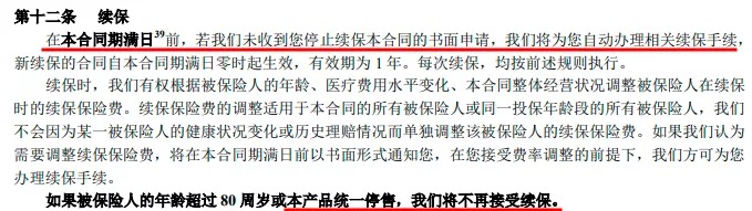 百萬醫(yī)療險(xiǎn)停售背后，被你忽視的“續(xù)保隱患”！