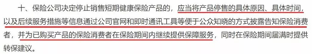 百萬醫(yī)療險(xiǎn)停售背后，被你忽視的“續(xù)保隱患”！