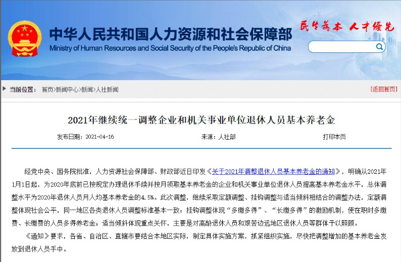不交社保，自己存錢退休后收益更高？