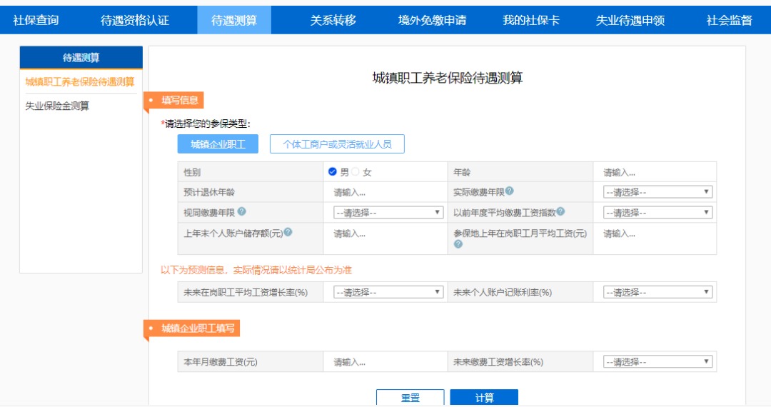 不交社保，自己存錢退休后收益更高？