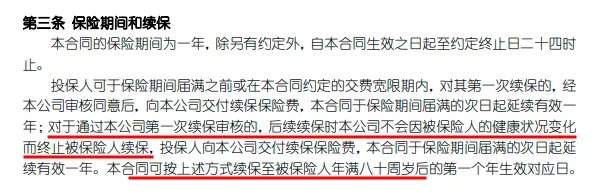 醫(yī)療險續(xù)保再地震！銀保監(jiān)再發(fā)整改要求，哪些產(chǎn)品受影響？