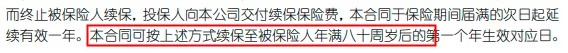 醫(yī)療險續(xù)保再地震！銀保監(jiān)再發(fā)整改要求，哪些產(chǎn)品受影響？