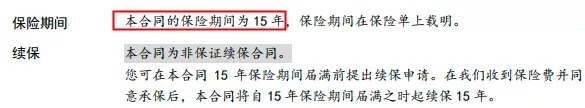 醫(yī)療險續(xù)保再地震！銀保監(jiān)再發(fā)整改要求，哪些產(chǎn)品受影響？
