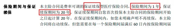 醫(yī)療險續(xù)保再地震！銀保監(jiān)再發(fā)整改要求，哪些產(chǎn)品受影響？