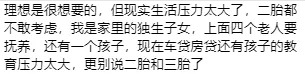 三胎背后的真相，多生孩子究竟利好誰？