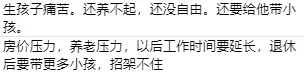 三胎背后的真相，多生孩子究竟利好誰？