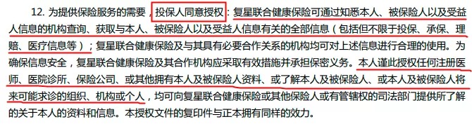 理賠內(nèi)幕揭秘！我們的身體情況保險公司都能查到？