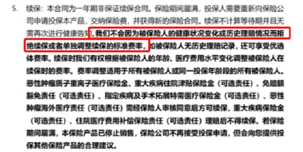 你買的醫(yī)療險可能不賠！這個細節(jié)千萬要注意