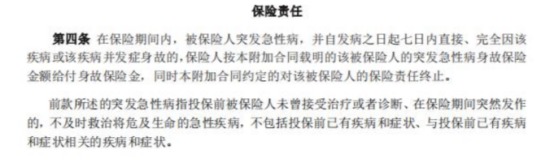 你買的醫(yī)療險可能不賠！這個細節(jié)千萬要注意