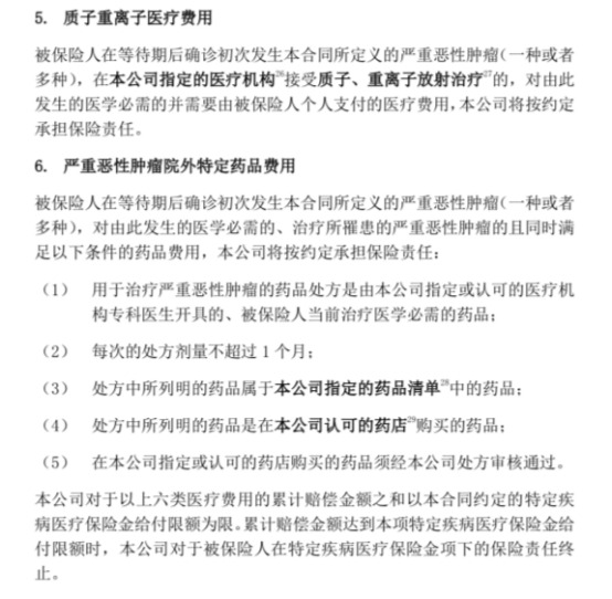 你買的醫(yī)療險可能不賠！這個細節(jié)千萬要注意