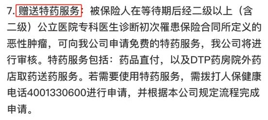 你買的醫(yī)療險可能不賠！這個細節(jié)千萬要注意