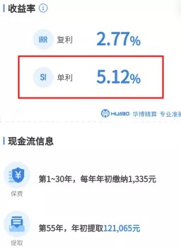 重疾險(xiǎn)保到70歲還是終身？揭開(kāi)重疾定價(jià)陷阱！