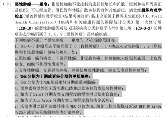甲狀腺癌100%賠！癌癥保障比重疾險(xiǎn)還牛？