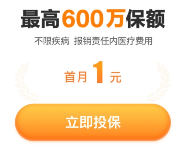 我竟然，被保險公司薅了羊毛？