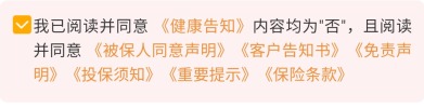 我竟然，被保險公司薅了羊毛？