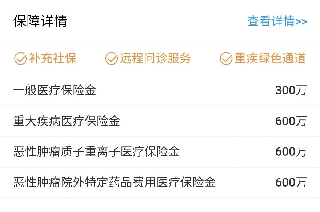 我竟然，被保險公司薅了羊毛？