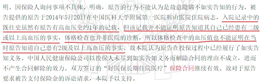 幾十萬人退出，1年退保近1億！好醫(yī)保怎么了？