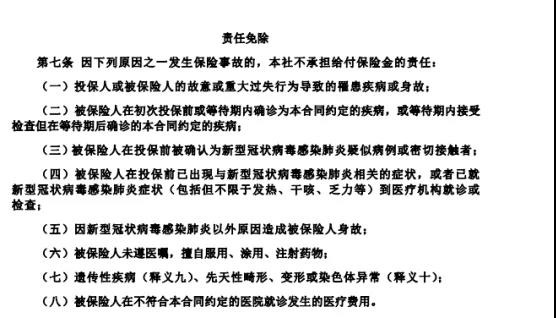 9.9的新冠防疫險(xiǎn)，隔離就給錢！