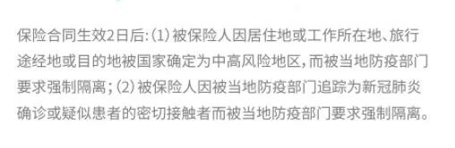 9.9的新冠防疫險(xiǎn)，隔離就給錢！