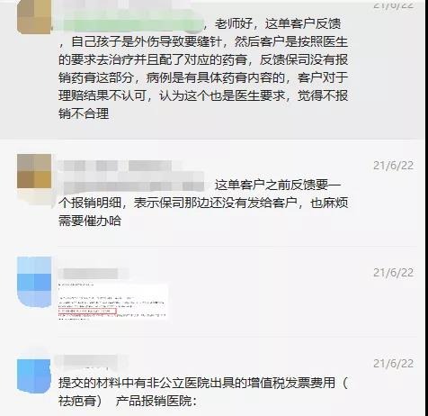 66塊錢的意外險(xiǎn)，600塊的祛疤膏也能賠？