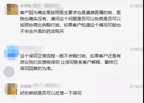 66塊錢的意外險(xiǎn)，600塊的祛疤膏也能賠？