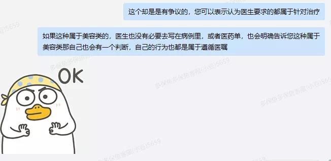 66塊錢的意外險(xiǎn)，600塊的祛疤膏也能賠？