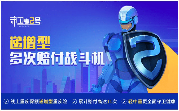 守衛(wèi)者升級換代,新一代守衛(wèi)者2號值得消費(fèi)者購買嗎