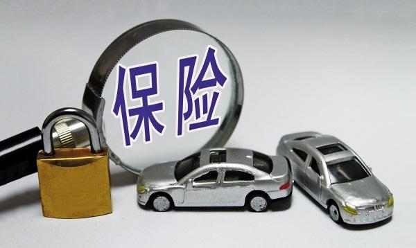 現(xiàn)在的車險(xiǎn)怎樣？