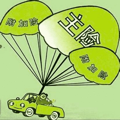  保險(xiǎn)主險(xiǎn)和副險(xiǎn)有什么區(qū)別？你知道嗎