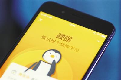 微保保險靠不靠譜，實力怎么樣