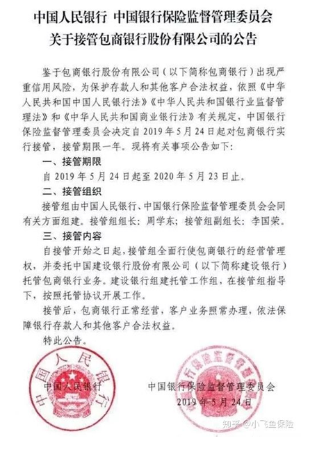 哪個保險公司比較靠譜？哪個公司理賠的概率大？