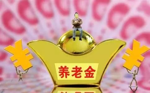 養(yǎng)老金發(fā)放有什么規(guī)定？為什么有的企退人員比事退人員少好幾千？