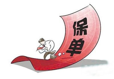 怎么查保險(xiǎn)單，有什么方式？