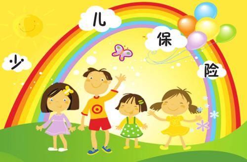 如何給孩子買(mǎi)保險(xiǎn)？99%的父母都值得收藏！
