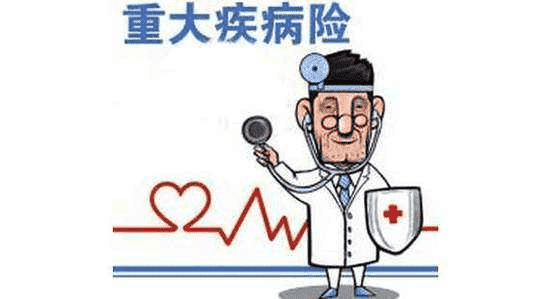  弘康重疾險怎么樣？靠譜嗎