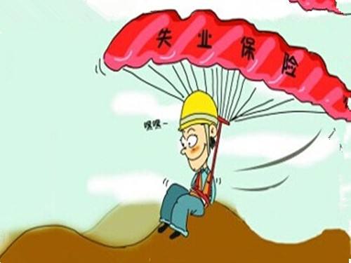 50歲下崗工人怎么領(lǐng)失業(yè)金，這些你需要知道，早知道早受益