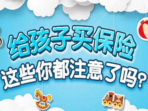 兒童適合買什么保險(xiǎn)？