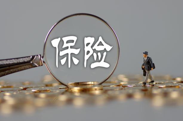 人壽保險(xiǎn)怎么買，要注意什么？