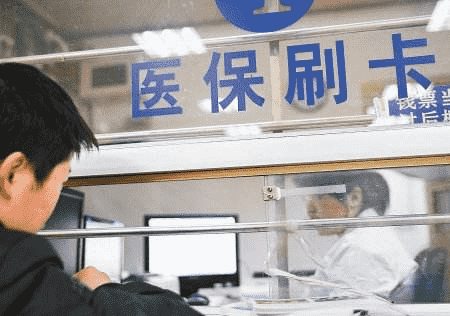  異地就醫(yī)怎么報銷？看完這篇文章你就知道