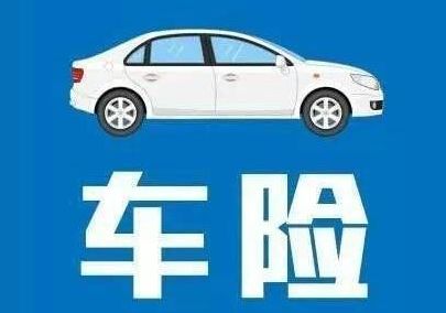 車險(xiǎn)在網(wǎng)上怎樣買，可靠嗎？