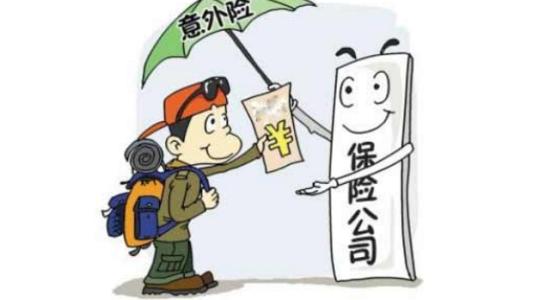 意外險是怎么賠付的，要注意什么？